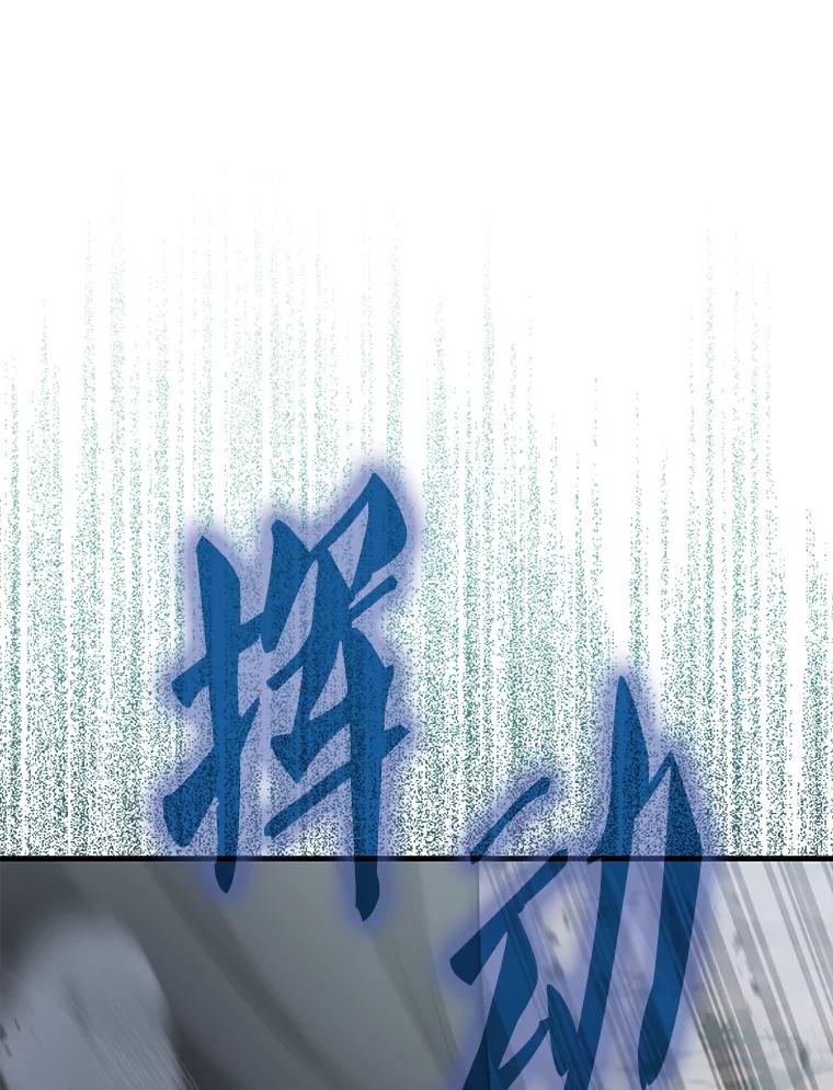 《配角太强了》26.银之血 第110页