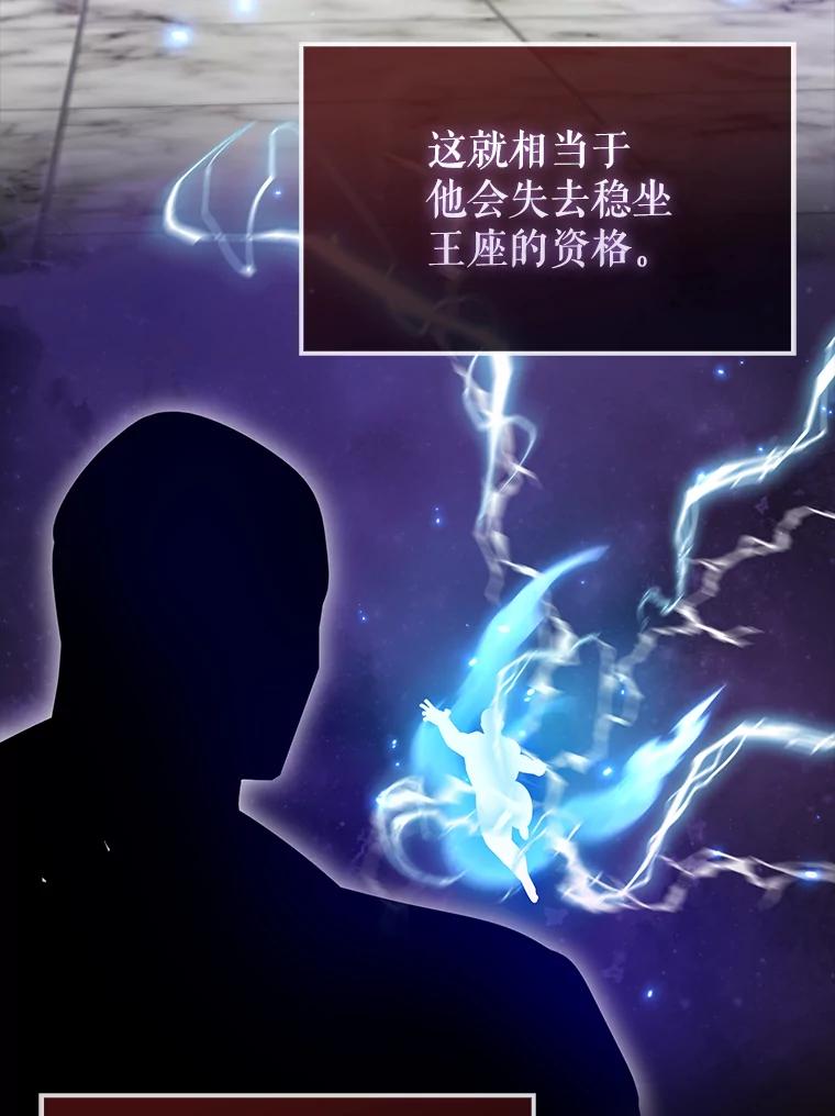 《配角太强了》26.银之血 第14页