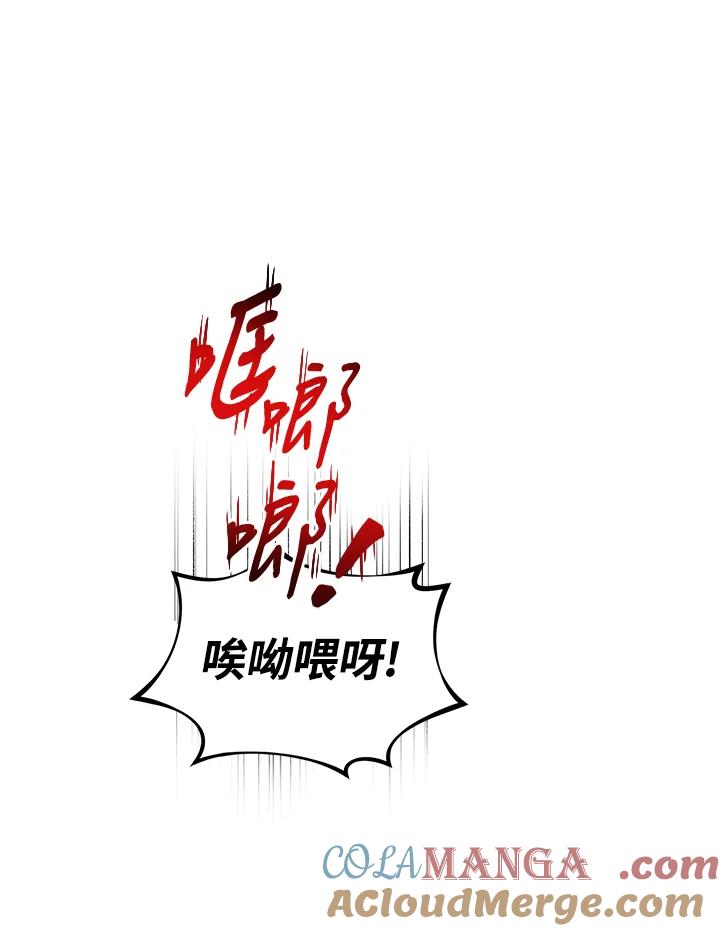 《满等玩家冒险记》第27话 第9页