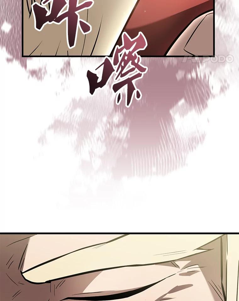 《配角太强了》26.银之血 第27页