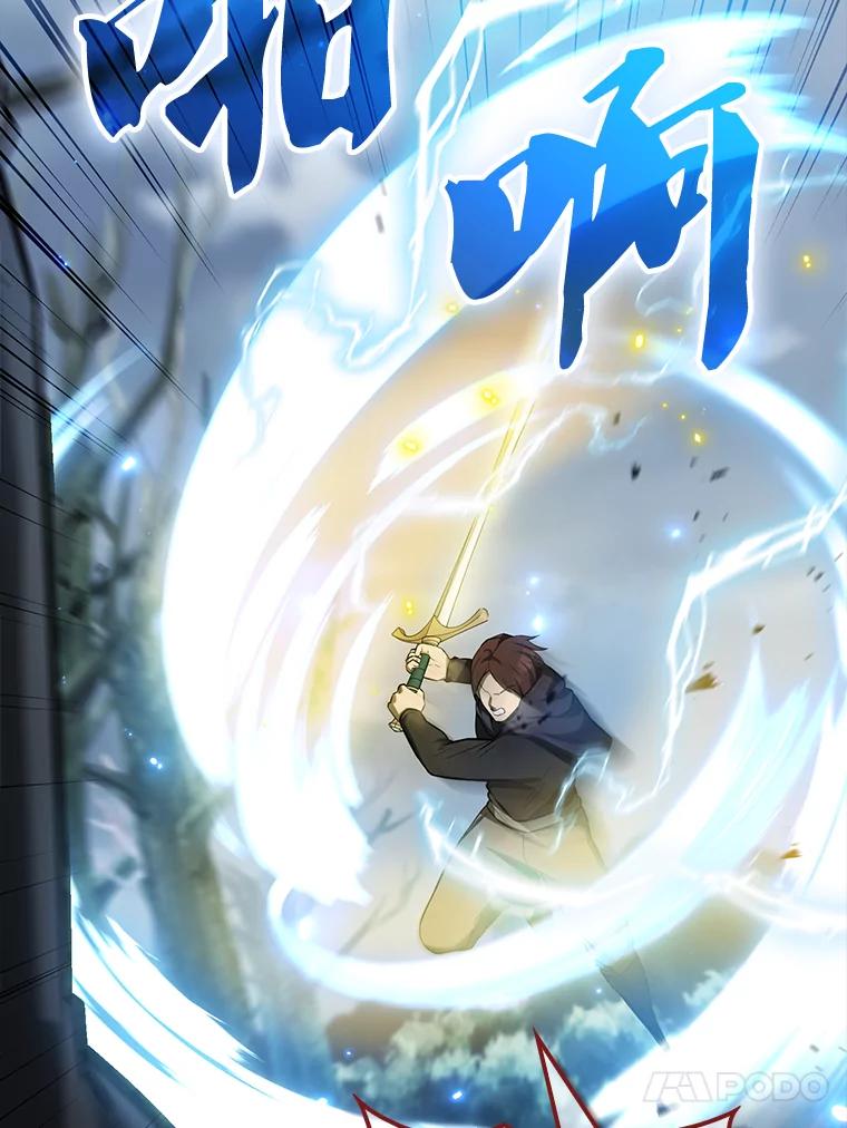 《配角太强了》26.银之血 第80页