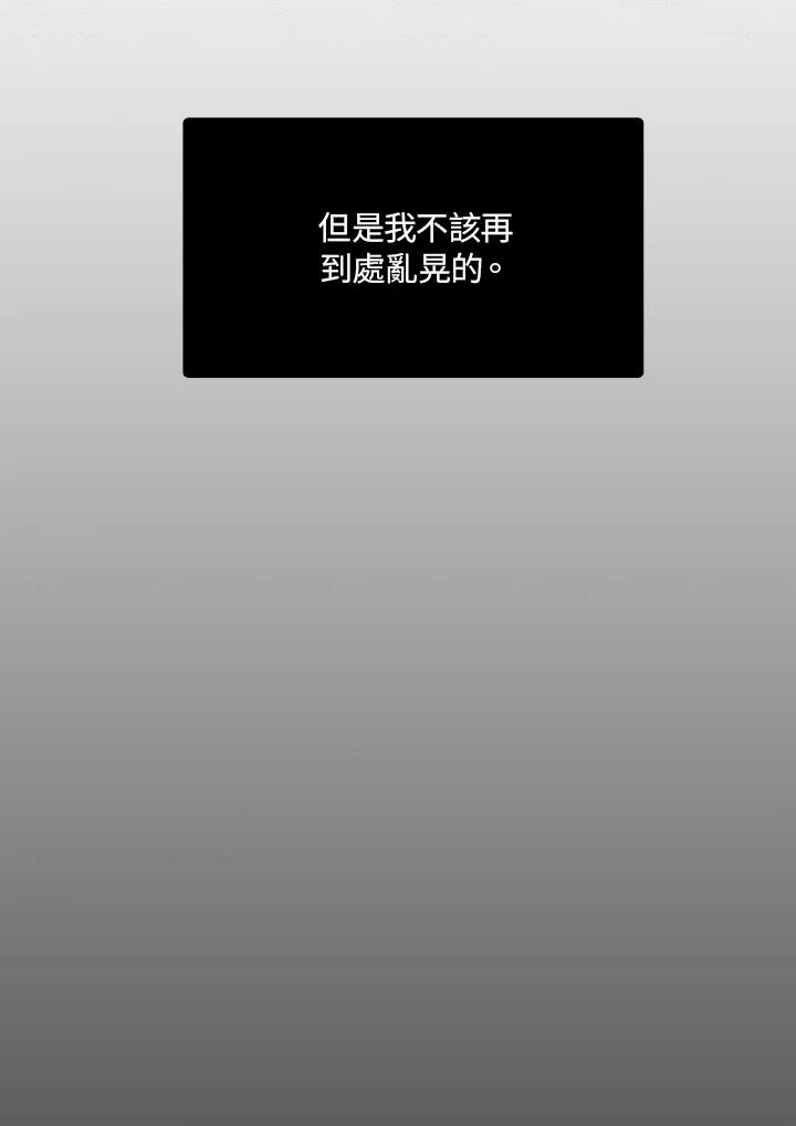 《绿叶的观察日记》第27话 第42页