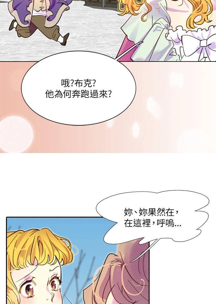 《绿叶的观察日记》第28话 第51页