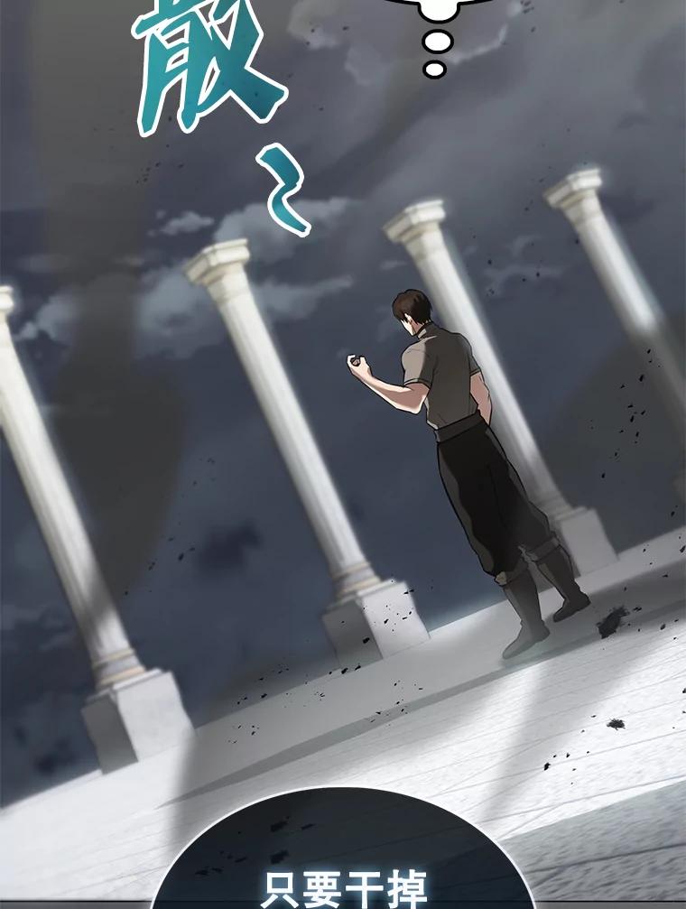 《配角太强了》27.月之神殿 第130页