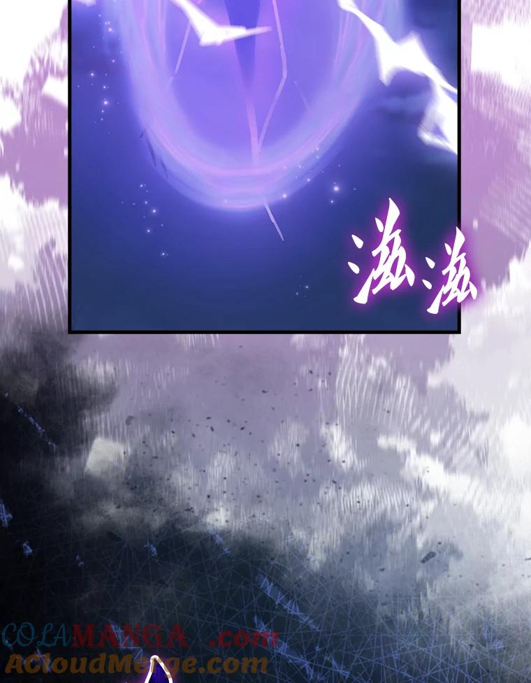 《配角太强了》27.月之神殿 第81页