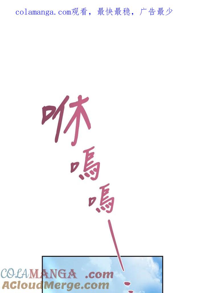 《满等玩家冒险记》第28话 第1页