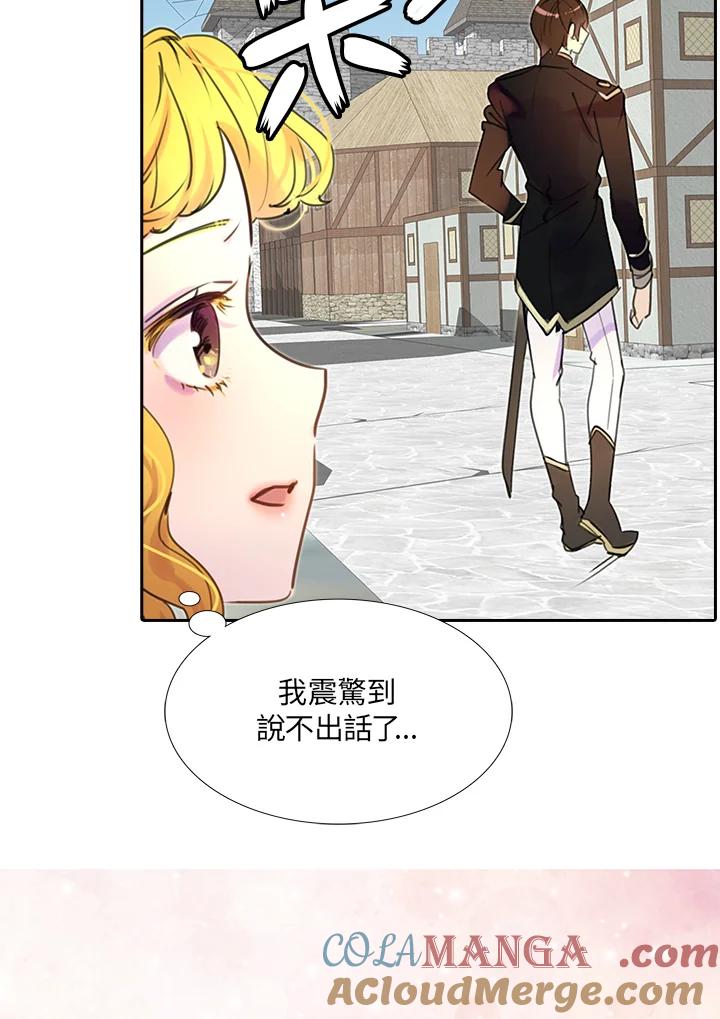 《绿叶的观察日记》第28话 第28页