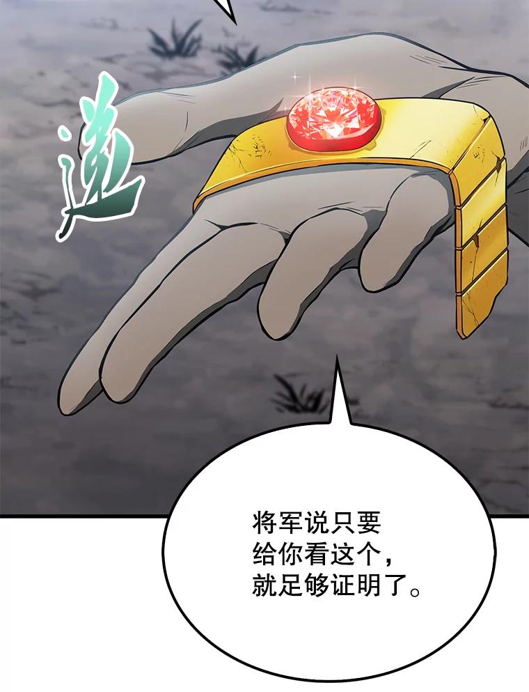 《配角太强了》27.月之神殿 第15页