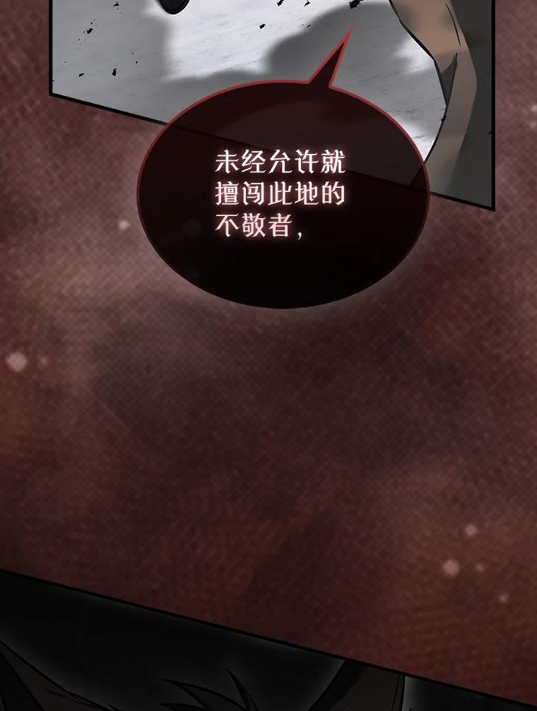 《配角太强了》27.月之神殿 第136页