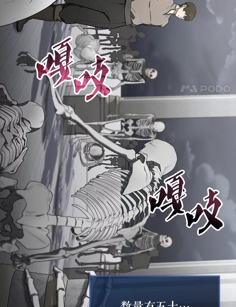 《配角太强了》27.月之神殿 第112页
