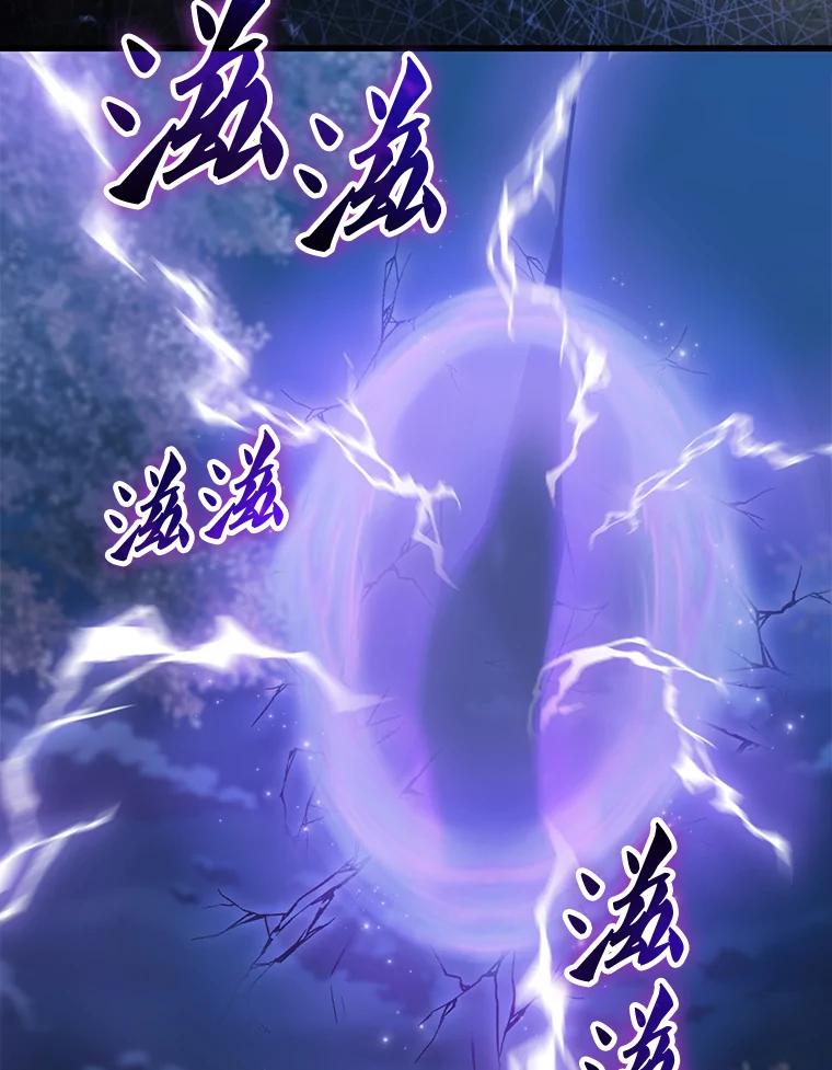 《配角太强了》27.月之神殿 第82页