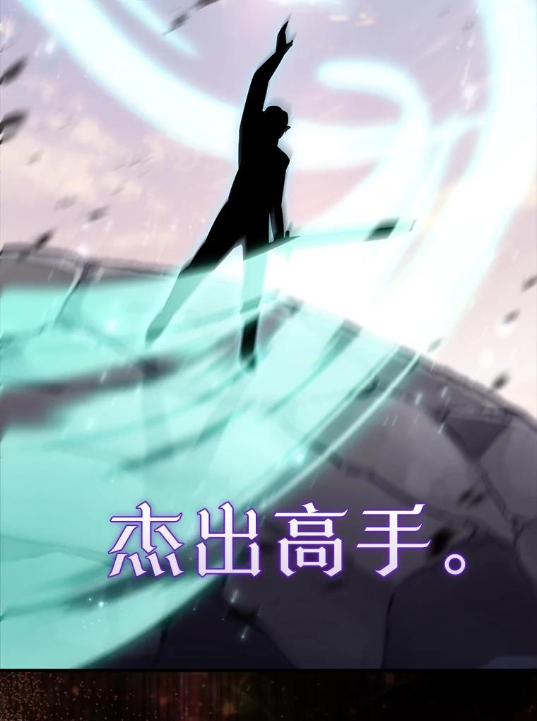 《配角太强了》27.月之神殿 第36页