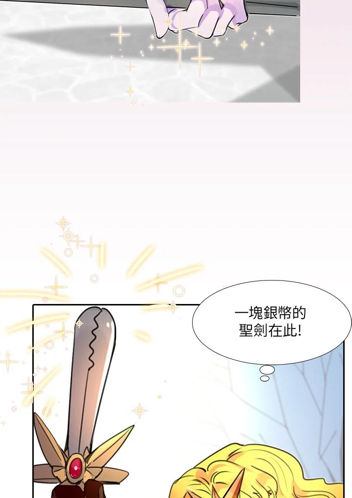 《绿叶的观察日记》第28话 第36页