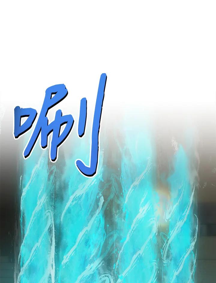 《满等玩家冒险记》第28话 第71页
