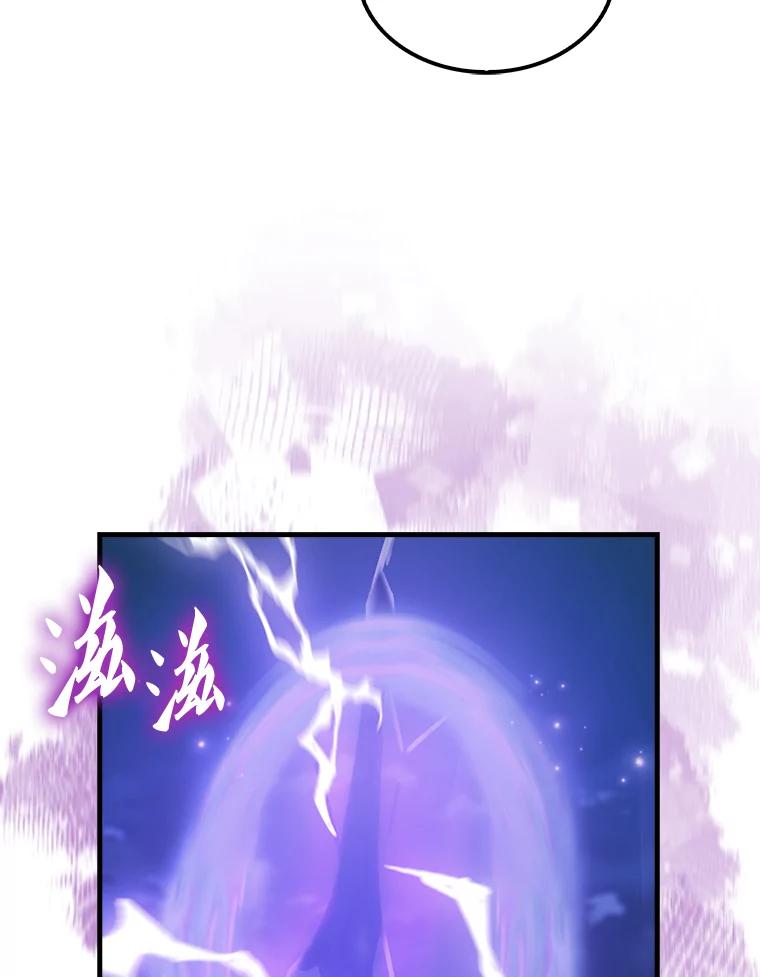 《配角太强了》27.月之神殿 第80页