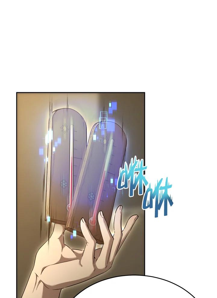 《满等玩家冒险记》第28话 第33页