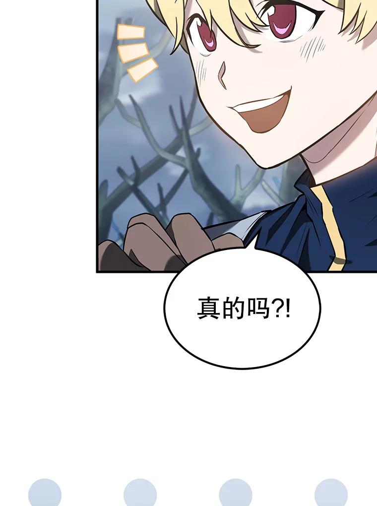 《配角太强了》27.月之神殿 第42页