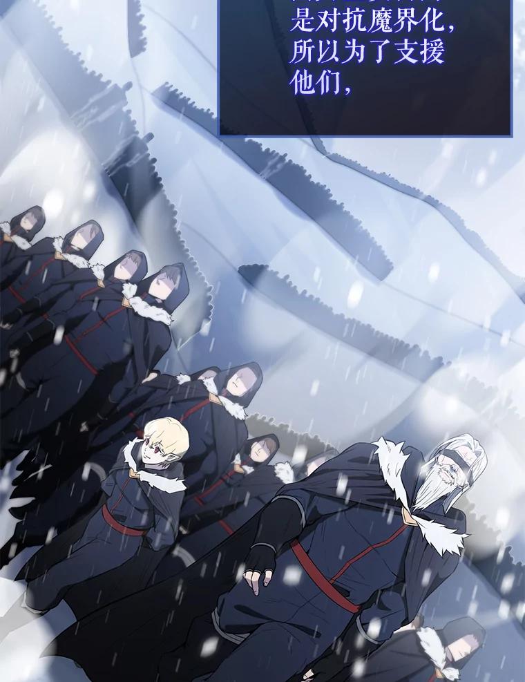 《配角太强了》27.月之神殿 第2页