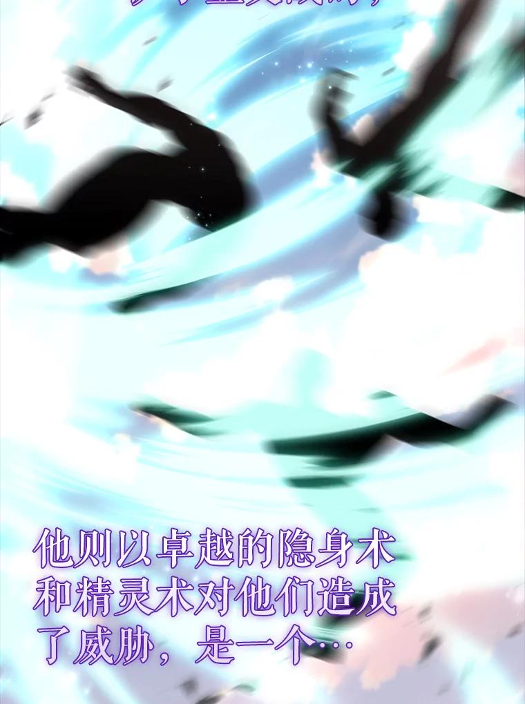 《配角太强了》27.月之神殿 第35页