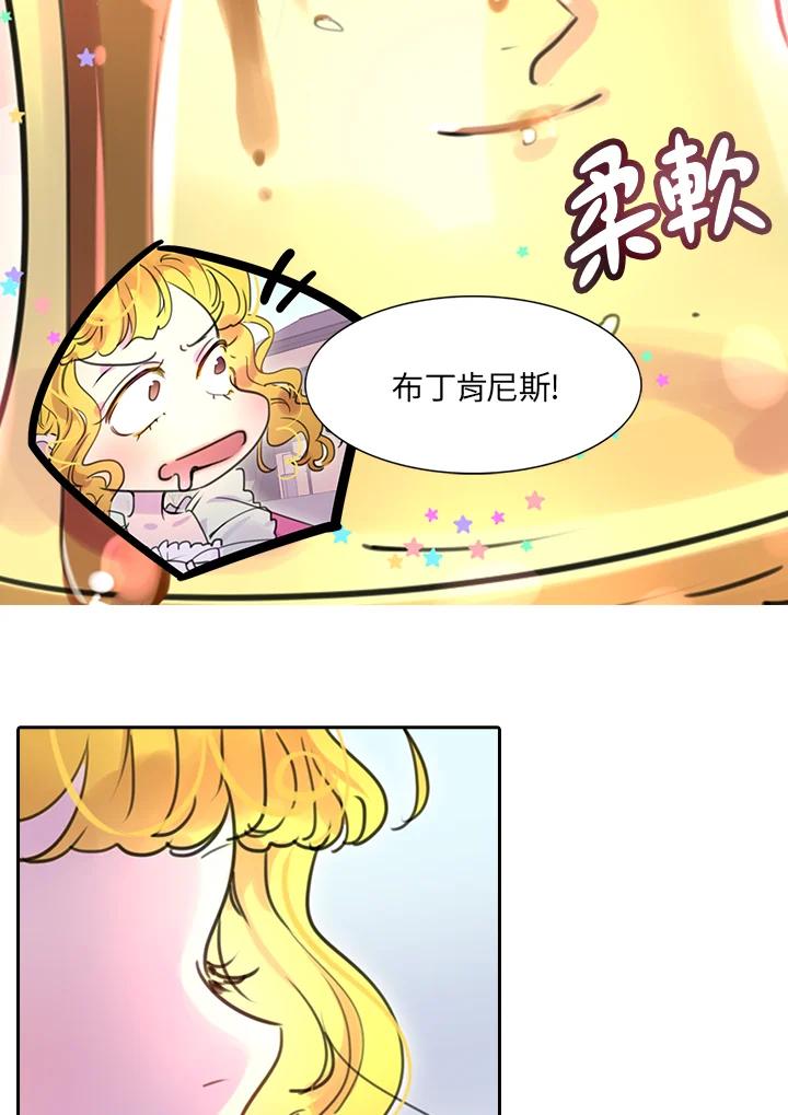 《绿叶的观察日记》第28话 第24页