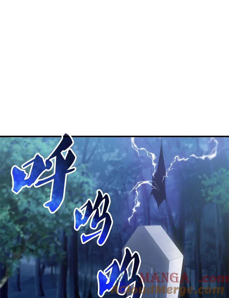 《配角太强了》27.月之神殿 第101页