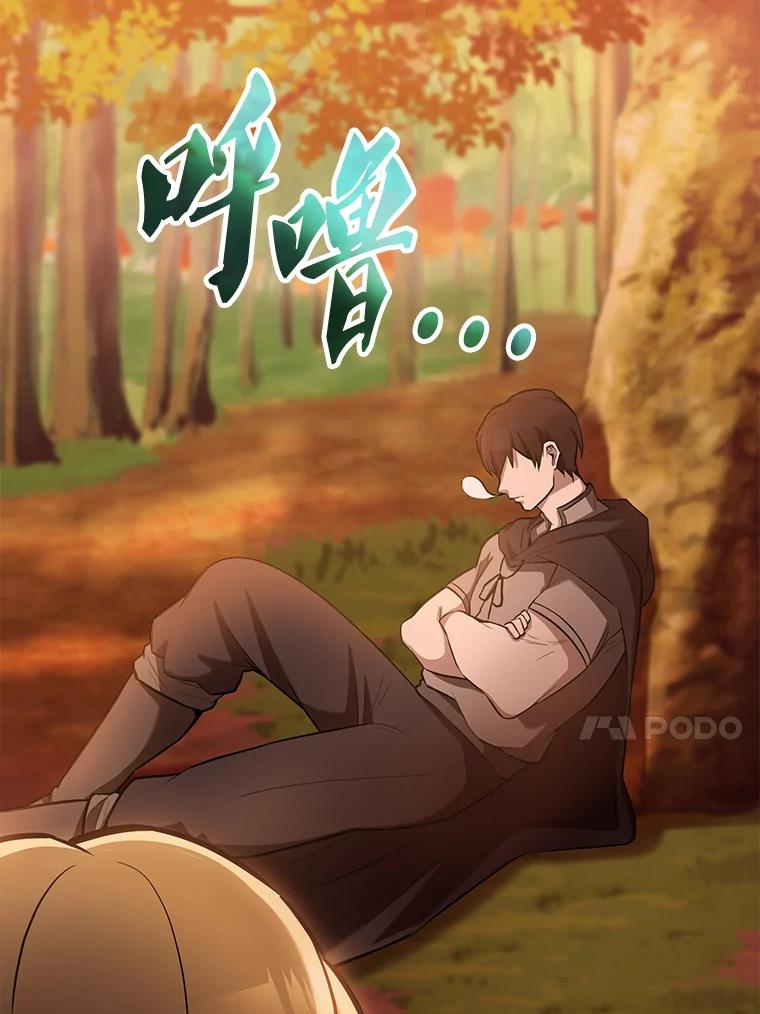 《配角太强了》27.月之神殿 第66页