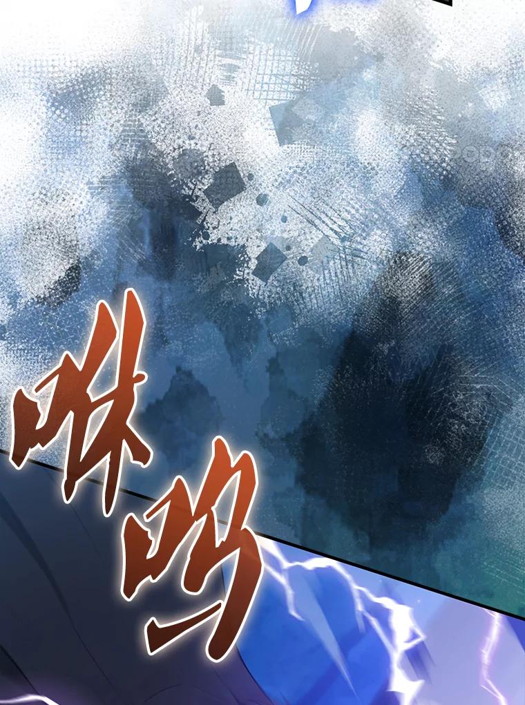 《配角太强了》27.月之神殿 第99页