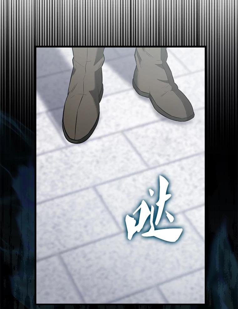 《配角太强了》27.月之神殿 第103页