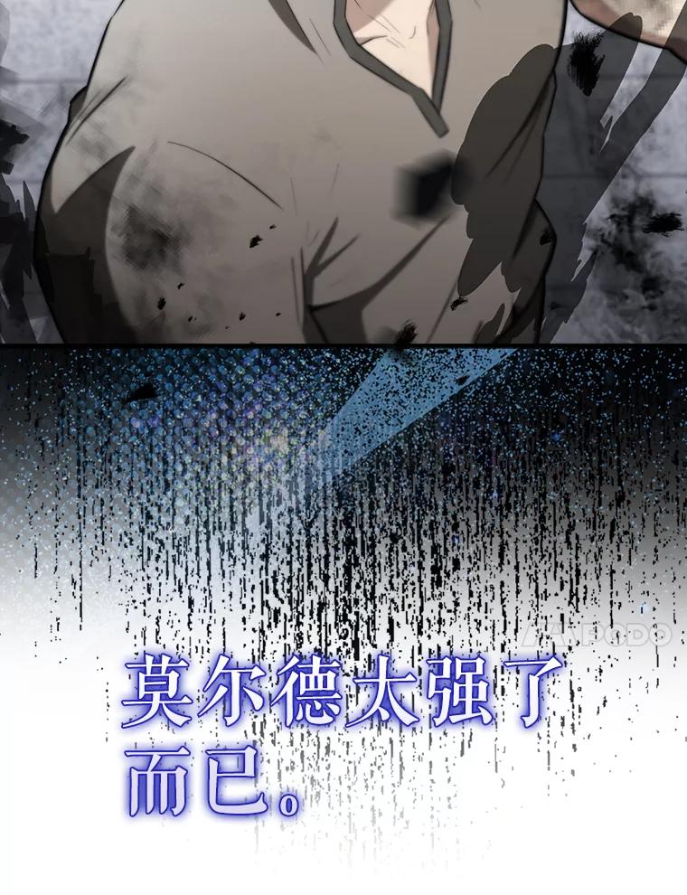 《配角太强了》27.月之神殿 第128页