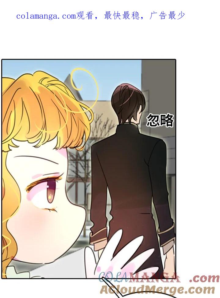 《绿叶的观察日记》第28话 第1页