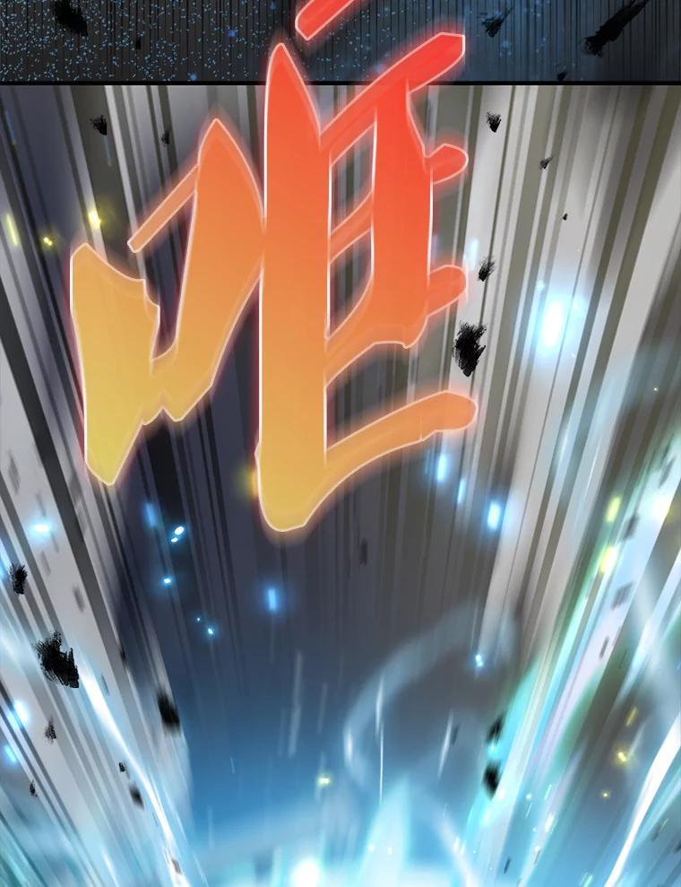 《配角太强了》27.月之神殿 第124页