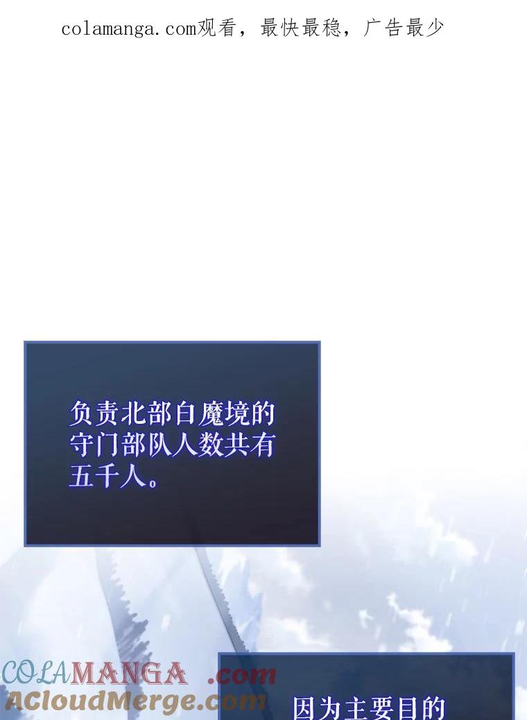 《配角太强了》27.月之神殿 第1页