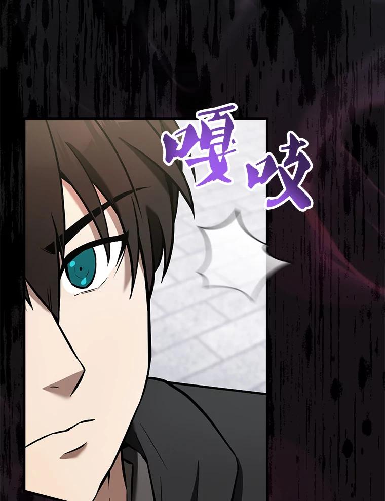 《配角太强了》27.月之神殿 第107页