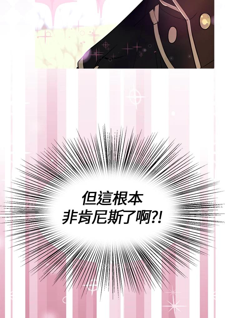 《绿叶的观察日记》第28话 第33页