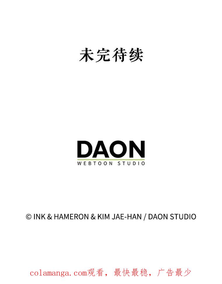 《配角太强了》27.月之神殿 第139页