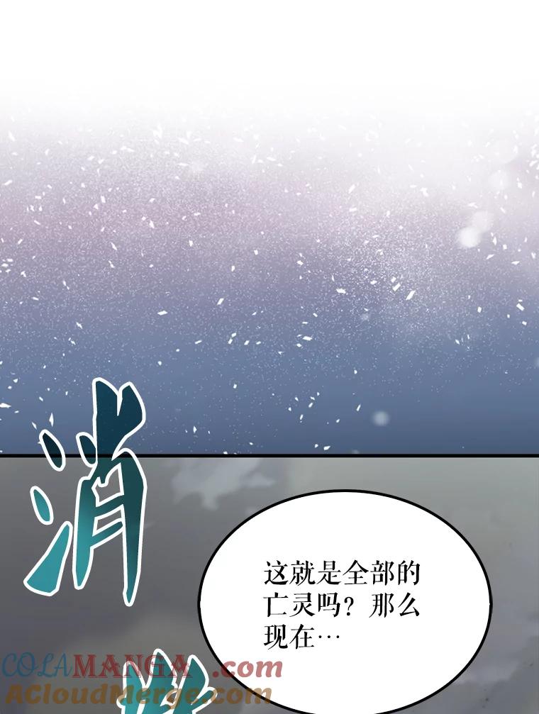 《配角太强了》27.月之神殿 第129页