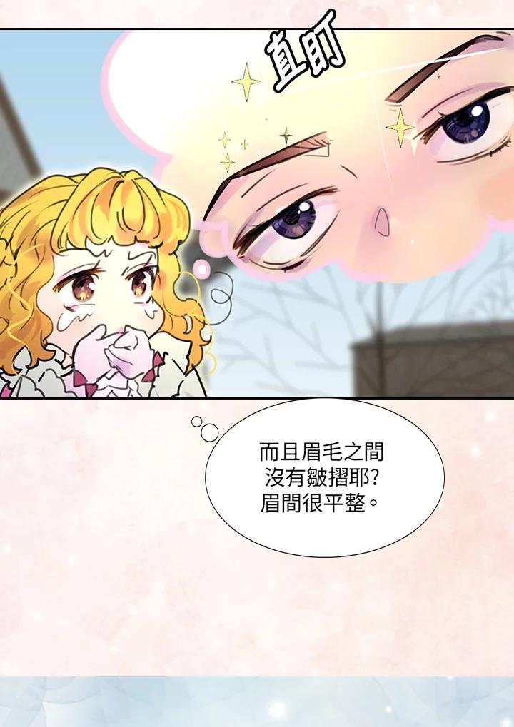 《绿叶的观察日记》第28话 第29页