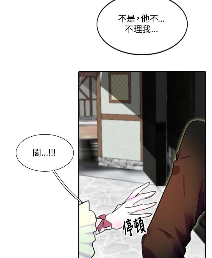 《绿叶的观察日记》第28话 第2页