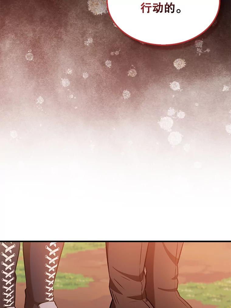 《配角太强了》27.月之神殿 第58页