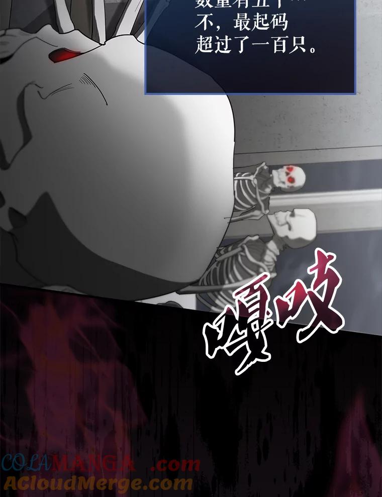 《配角太强了》27.月之神殿 第113页