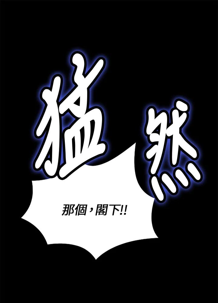 《绿叶的观察日记》第28话 第6页