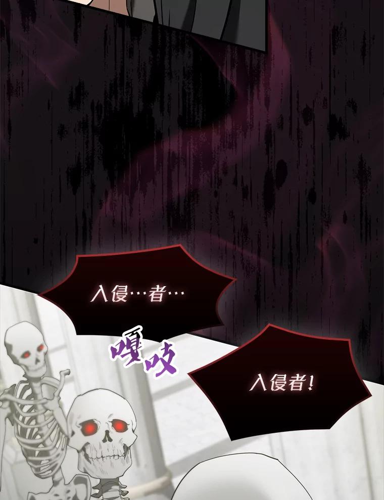 《配角太强了》27.月之神殿 第108页