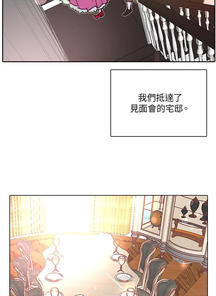 《绿叶的观察日记》第28话 第63页