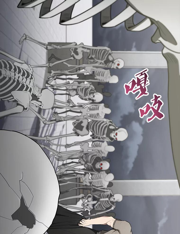 《配角太强了》27.月之神殿 第111页