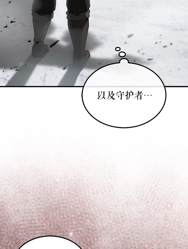 《配角太强了》27.月之神殿 第134页