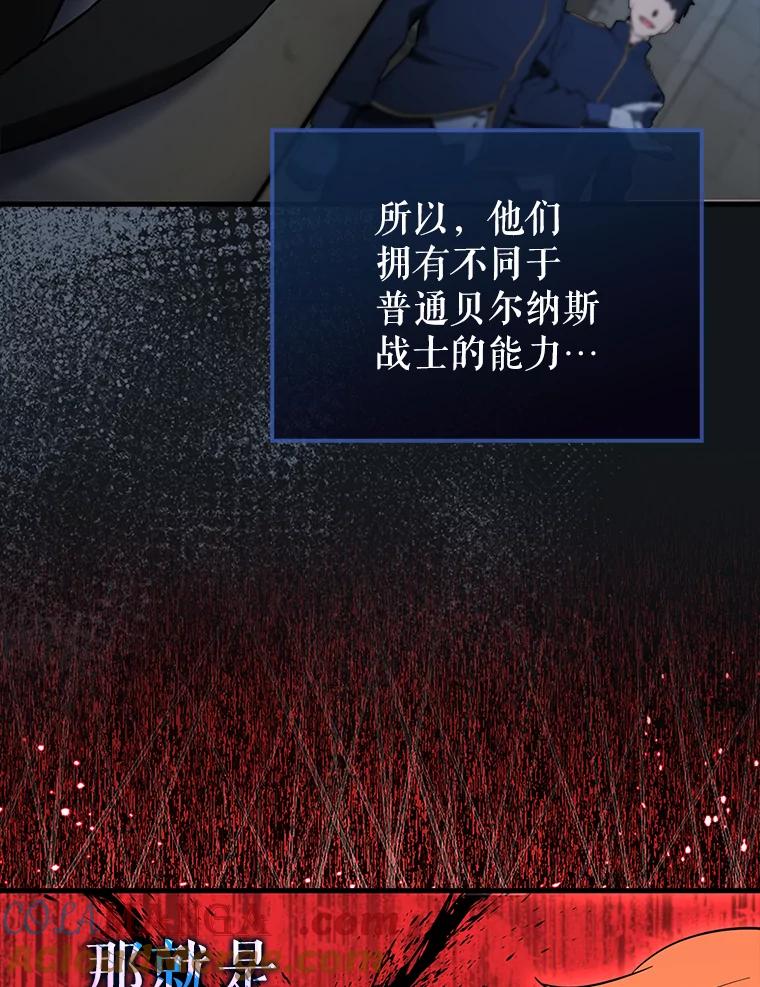 《配角太强了》27.月之神殿 第5页