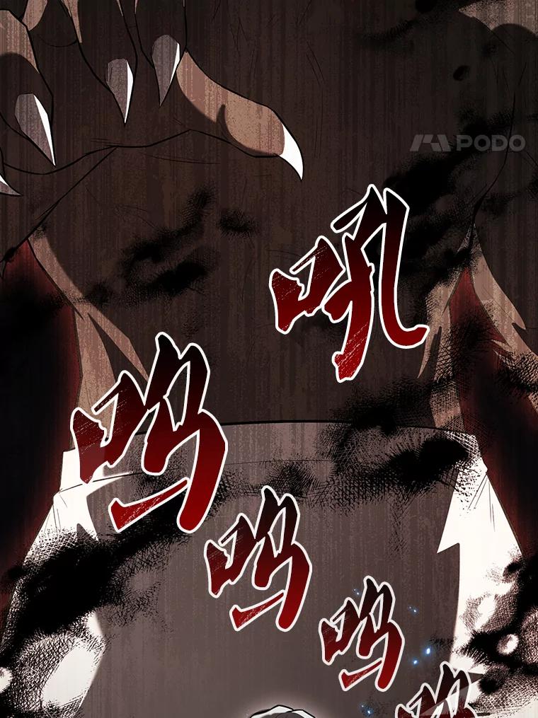 《配角太强了》28.光荣的安息 第38页