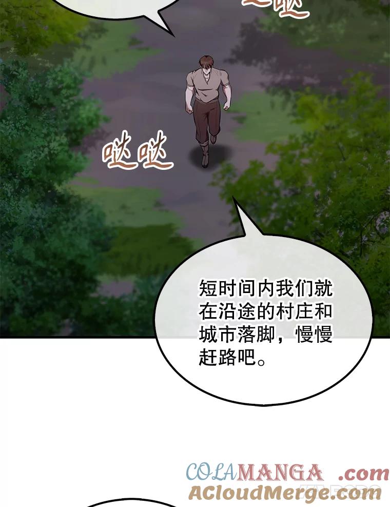 《配角太强了》28.光荣的安息 第133页