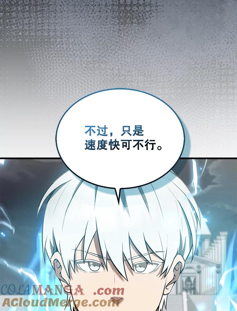 《配角太强了》28.光荣的安息 第73页