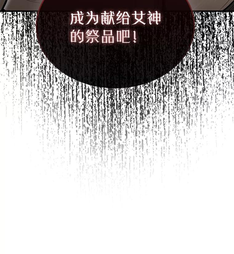 《配角太强了》28.光荣的安息 第3页